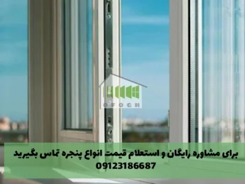 وین تک یا ویستا بست؟